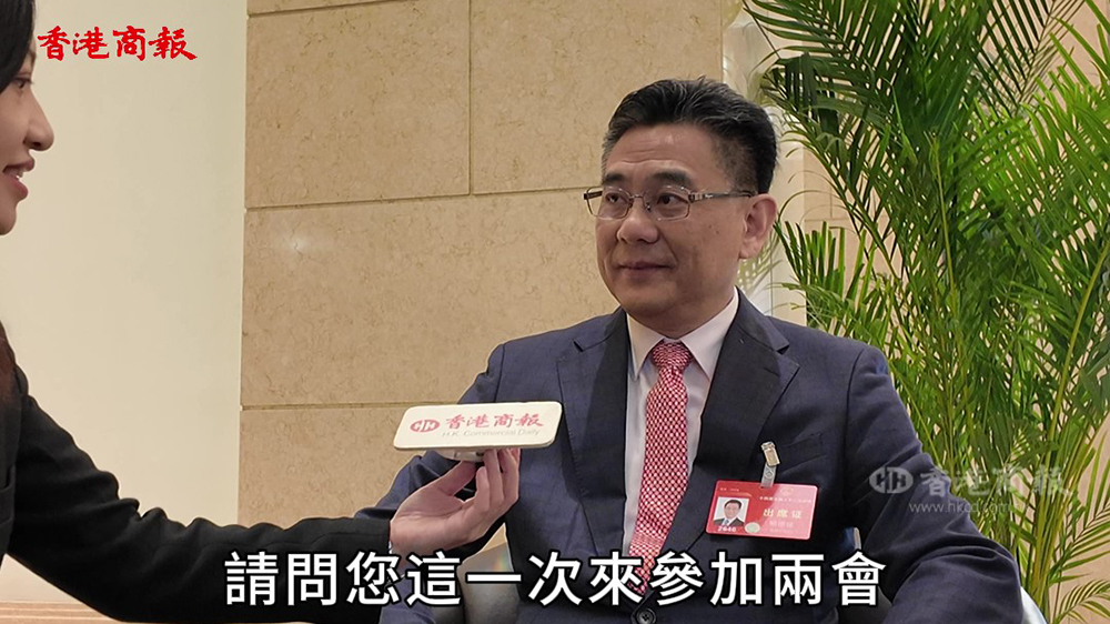 有片｜港區(qū)全國人大代表表楊德斌談大數據場景化的應用（一）