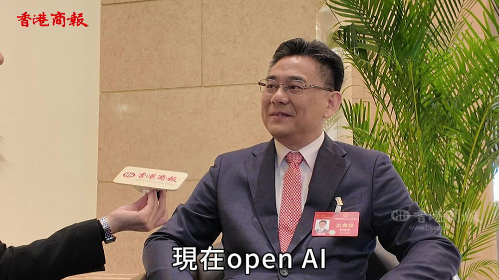 有片｜港區(qū)全國人大代表楊德斌談大數(shù)據(jù)場景化的應(yīng)用（四）