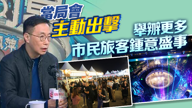 出動(dòng)銀彈政策請(qǐng)海外著名歌星來(lái)港開(kāi)演唱會(huì)？楊潤(rùn)雄：需考慮觀眾群等因素