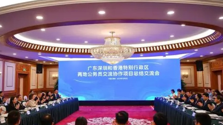 推動深港合作發(fā)展 深港首屆兩地公務員交流協(xié)作圓滿結(jié)束