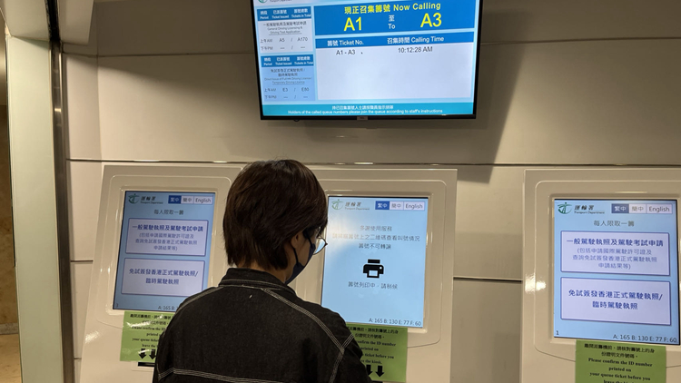 運(yùn)輸署金鐘、沙田和觀塘牌照事務(wù)處13日起推派籌輪候服務(wù)