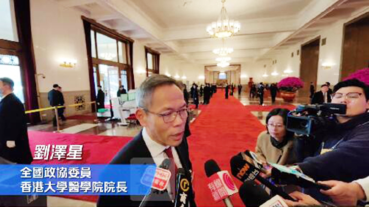 有片｜港大醫(yī)學(xué)院院長(zhǎng)劉澤星：香港不會(huì)突然大幅增加醫(yī)科生數(shù)目