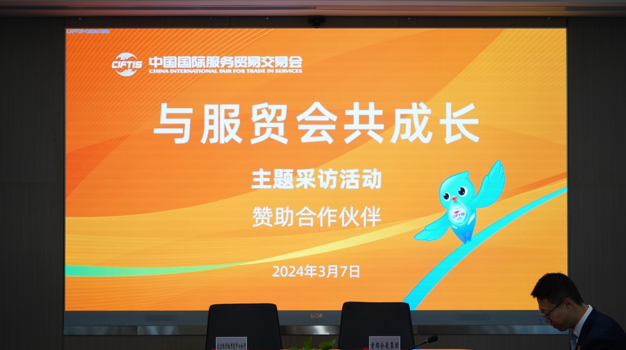 做好鼎力金融支持：服貿(mào)會(huì)贊助夥伴共話(huà)創(chuàng)新未來(lái)