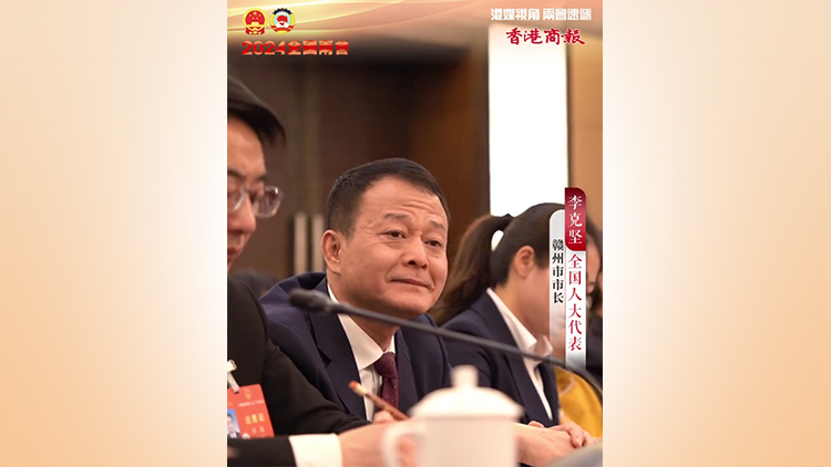 有片｜李克堅：深化深贛對口合作 全方位承接灣區(qū)產(chǎn)業(yè)轉移