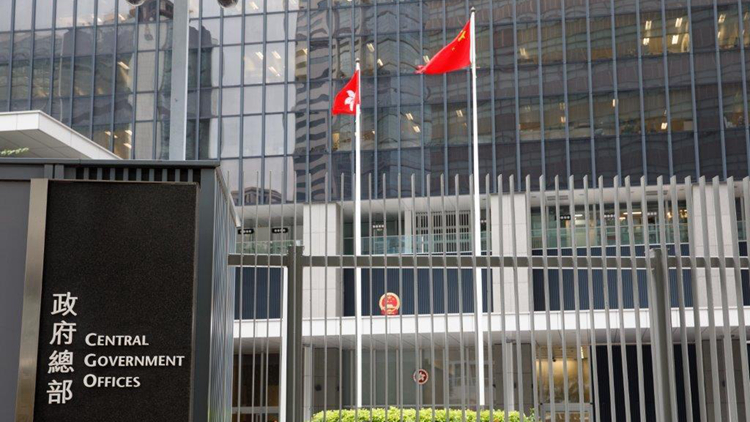 政府強(qiáng)烈譴責(zé)反華組織香港自由委員會(huì)基金會(huì)叫囂「制裁」參與23條立法官員