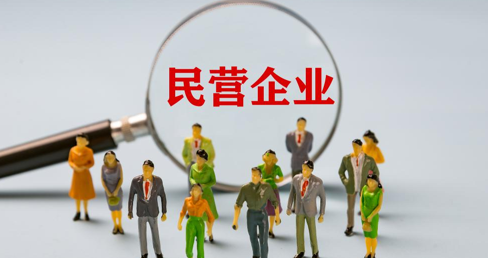 中國全力保障各類企業(yè)在華公平競爭