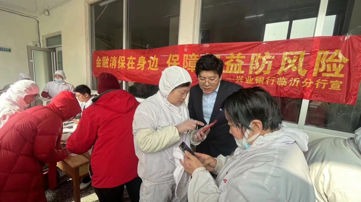 興業(yè)銀行金融服務(wù)進企業(yè)