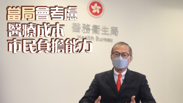 盧寵茂：年內(nèi)交代公營醫(yī)療服務(wù)收費(fèi)調(diào)整方案 控?zé)煷胧⒎侄讨虚L期落實(shí)