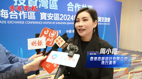 有片丨港商「她」力量點(diǎn)讚寶安 願為港深合作搭橋作榜樣