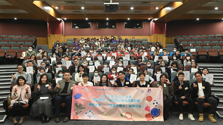 嶺大舉辦「做個(gè)大學(xué)生」體驗(yàn)活動 逾百屯門小學(xué)生學(xué)習(xí)「轉(zhuǎn)廢為能」