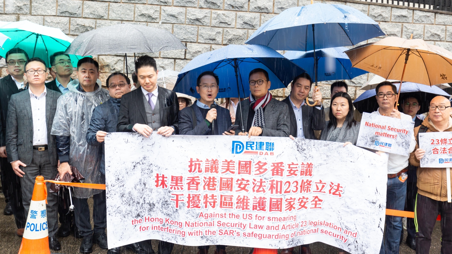 民建聯(lián)冒雨到美領(lǐng)事館抗議 直斥美方妄議抹黑23條立法