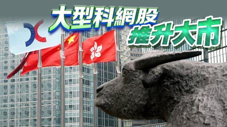 【收市盤(pán)點(diǎn)】港股全日升234點(diǎn) 本地地產(chǎn)股造好