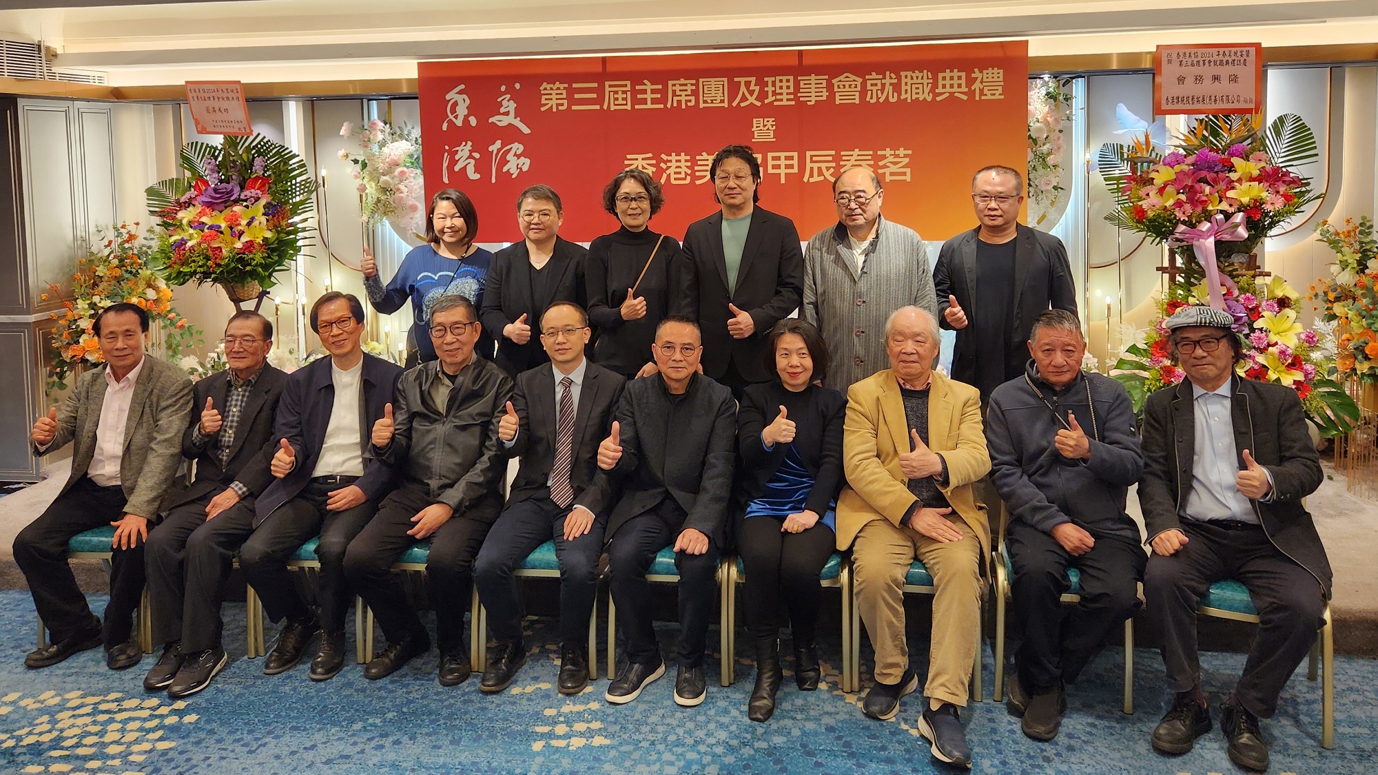 【藝術】香港美協(xié)第三屆就職典禮暨春茗晚宴順利舉行