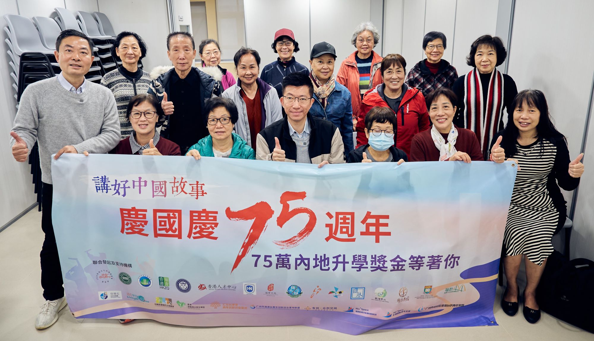 「講好中國故事」高等教育篇香港教聯(lián)會拉開序幕