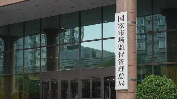 市場(chǎng)監(jiān)管總局：2023年全國(guó)共查辦各類(lèi)違法案件140.62萬(wàn)件