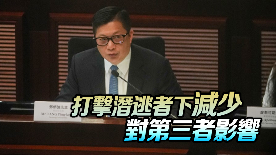 23條立法 | 當(dāng)局?jǐn)M修改條文 禁制潛逃者措施毋須拘捕令發(fā)出後半年始生效