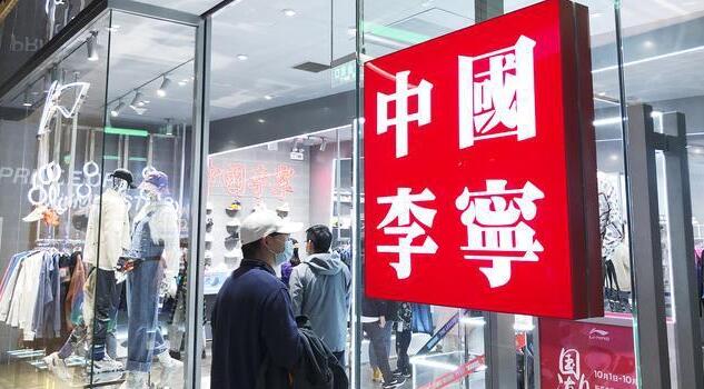 李寧公司：不知悉股價(jià)異動的原因