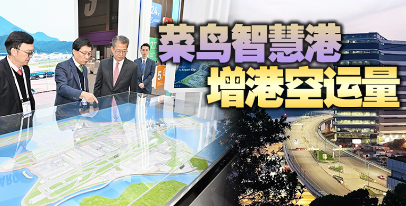 全球最繁忙的貨運(yùn)機(jī)場(chǎng)，為什麼在香港？