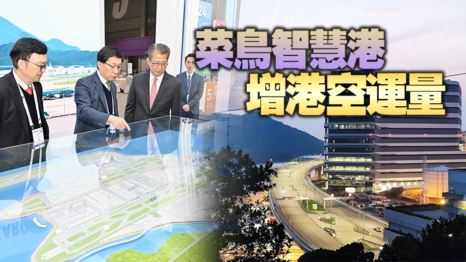 全球最繁忙的貨運(yùn)機(jī)場，為什麼在香港？