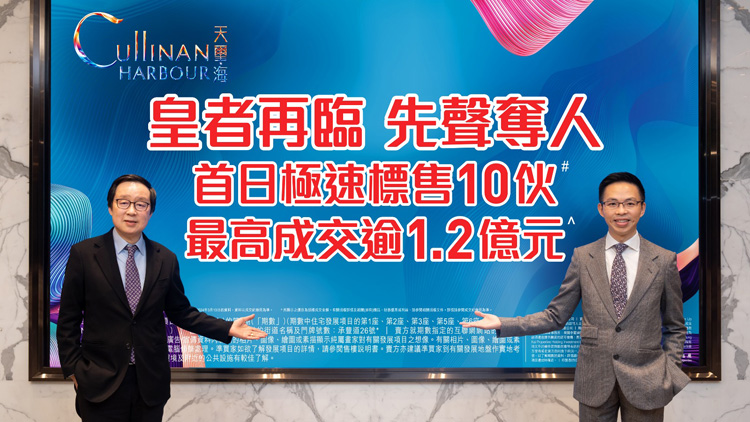 【港樓】新地「天璽??！辜慈諛?biāo)售10伙