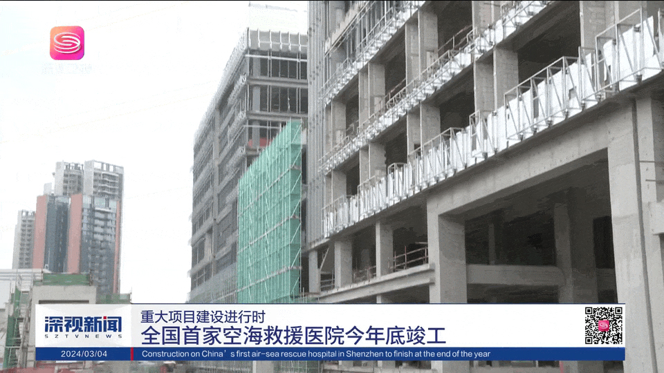 就在深圳寶安！全國首家空海救援醫(yī)院今年底竣工