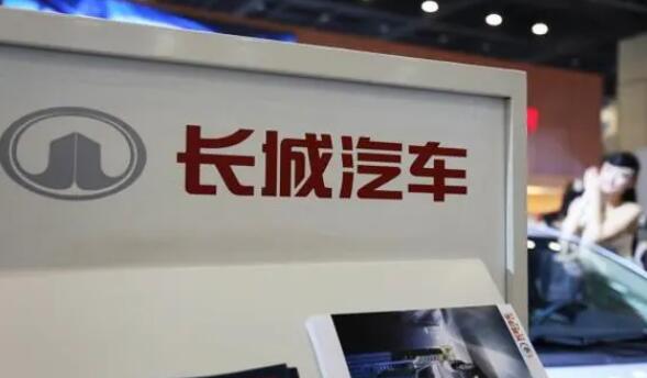 長(zhǎng)城汽車回應(yīng)大批員工離職傳聞：惡意揣測(cè)、誤導(dǎo)輿論