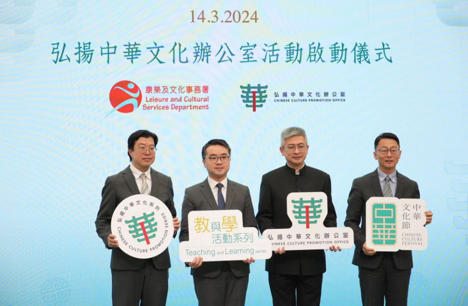 弘揚(yáng)中華文化辦公室14日啟動(dòng) 致力宣揚(yáng)中華文化