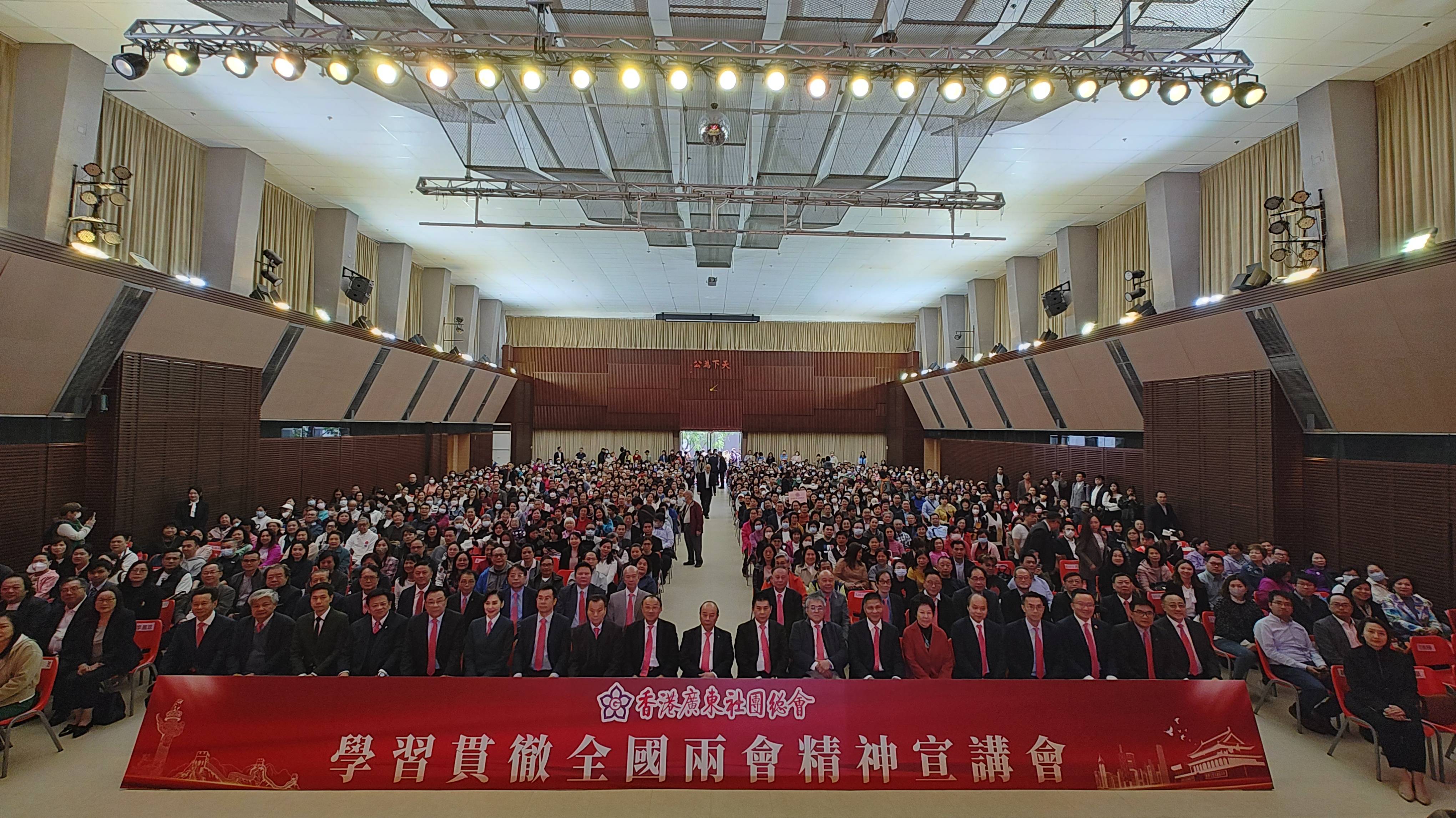 廣東社總辦兩會(huì)精神宣講會(huì)