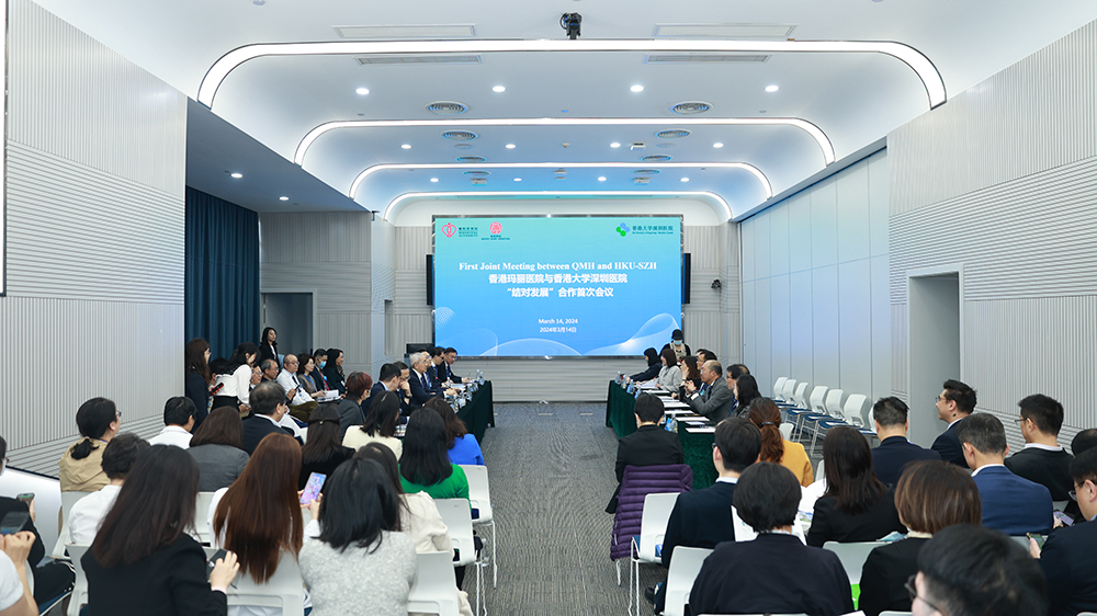 有片｜深港同心 雙向賦能 瑪麗醫(yī)院與香港大學深圳醫(yī)院「結對發(fā)展」正式啟動