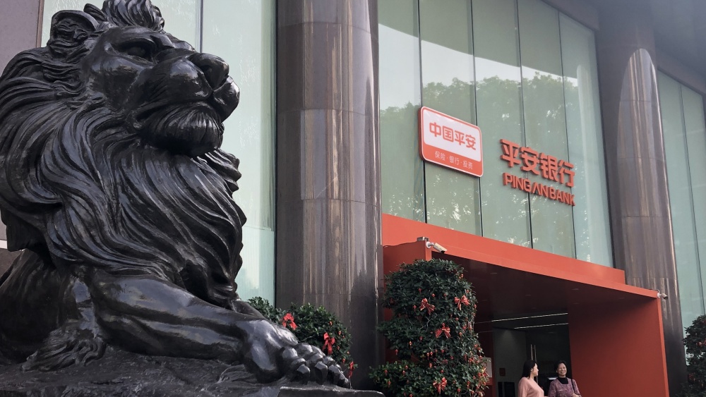 平安銀行2023年度實(shí)現(xiàn)淨(jìng)利潤(rùn)逾464億元