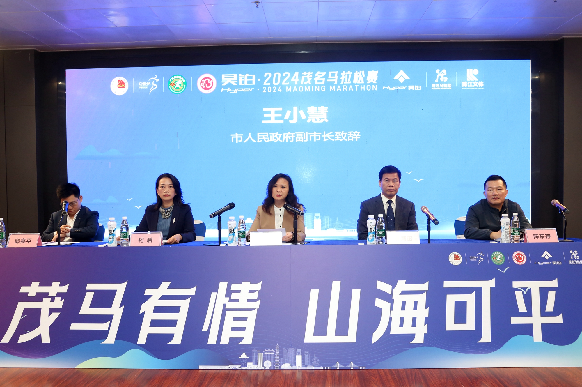 請(qǐng)以「跑馬」之名，奔赴千年荔鄉(xiāng)共賞山海風(fēng)光