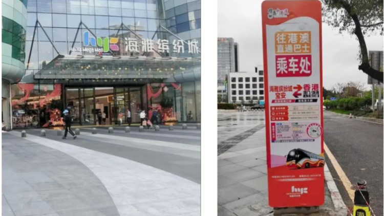 僅需100元！往返港深更便捷 寶安新增兩條跨境專線