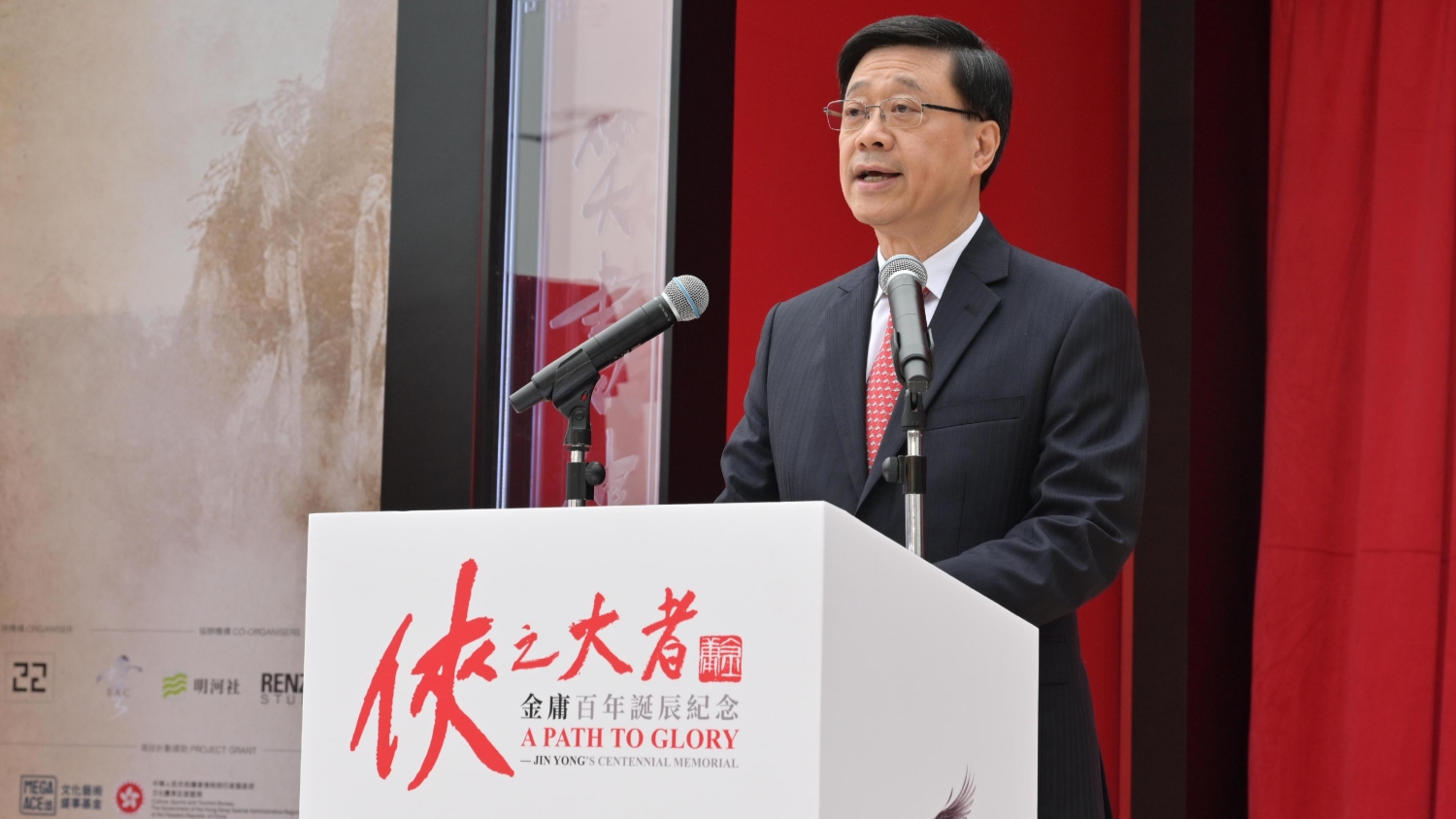 金庸百年誕辰展開(kāi)幕 李家超：金庸作品是講好中國(guó)故事的絕佳例子