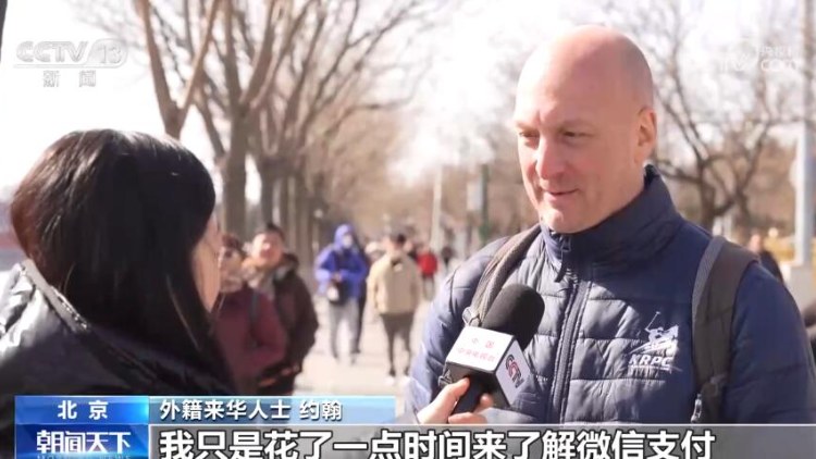 打通流動(dòng)支付「最後一公里」 讓他們?cè)谌A消費(fèi)不「見外」