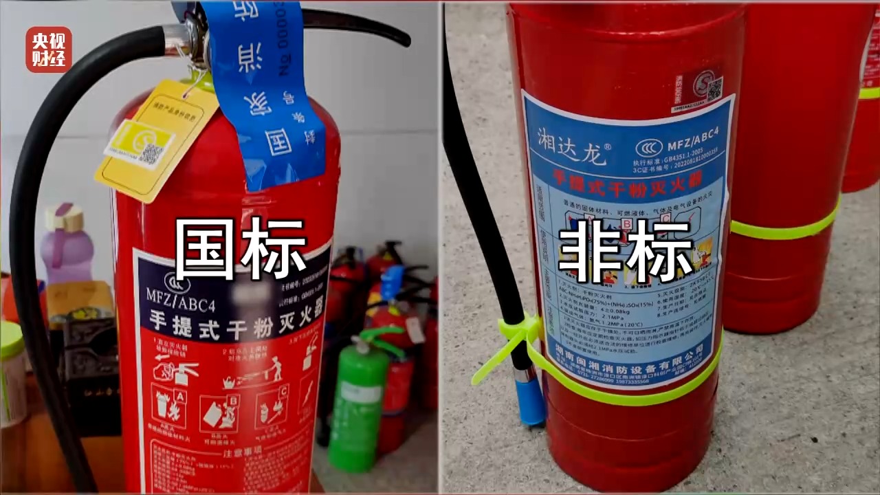 3·15晚會(huì)丨膽戰(zhàn)心驚！滅不了火的滅火器，被公開(kāi)兜售！