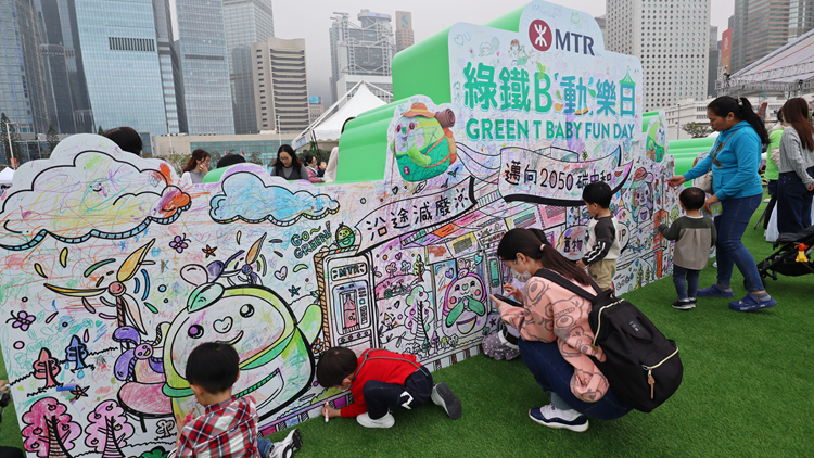 多圖｜港鐵舉辦「綠鐵B『動』樂日」 倡低碳習(xí)慣融入生活