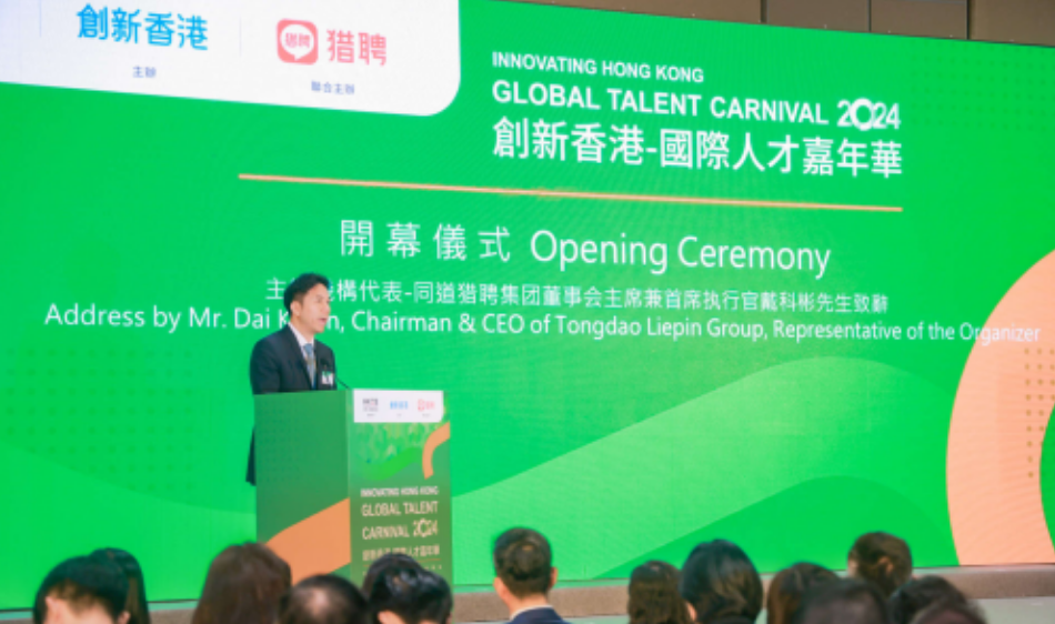 AI技術賦能人才招聘領域 「創(chuàng)新香港-國際人才嘉年華」共促大灣區(qū)人才高質(zhì)量發(fā)展