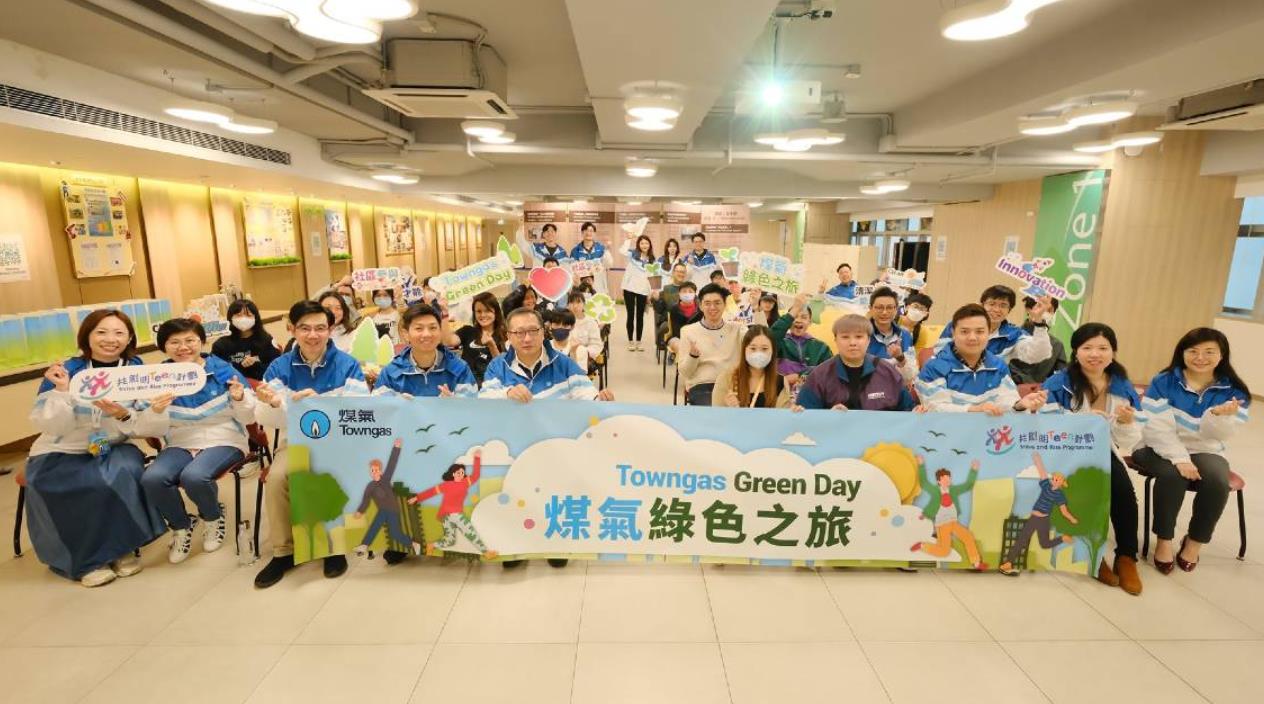 煤氣公司辦綠色之旅 共創(chuàng)明Teen學員及友師參觀公司總部