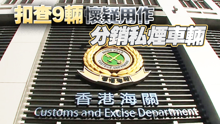 海關(guān)檢總值2.7億元私煙 拘1314人