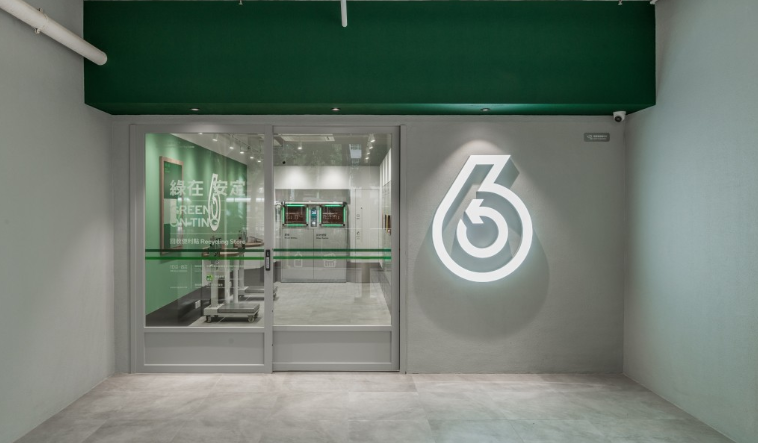 環(huán)保署：「綠在區(qū)區(qū)」網(wǎng)絡擴展至50個屋邨（附回收點位置）