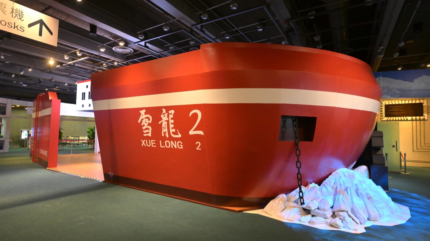 科學(xué)館展示「雪龍2」號(hào)科研成果 展覽免費(fèi)入場(chǎng)