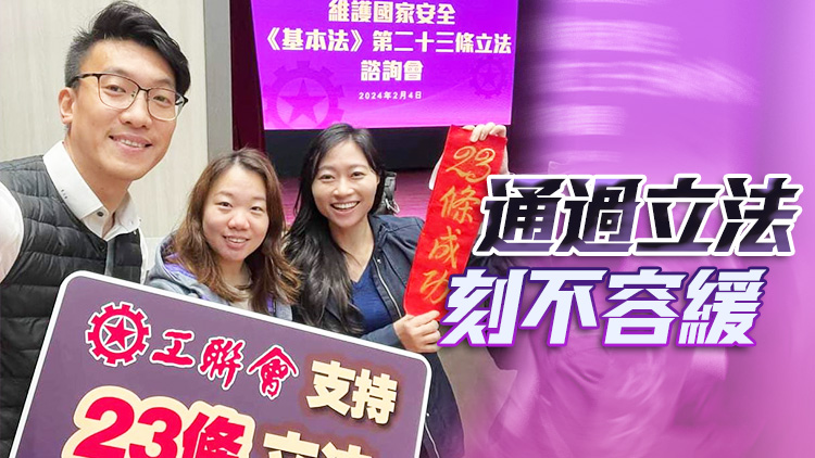 陳穎欣支持早日完成立法 盡快堵塞危害國(guó)安缺口