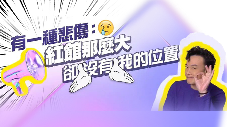 港俾你聽 | 粵語歌壇消沉的日子，陳奕迅還在唱