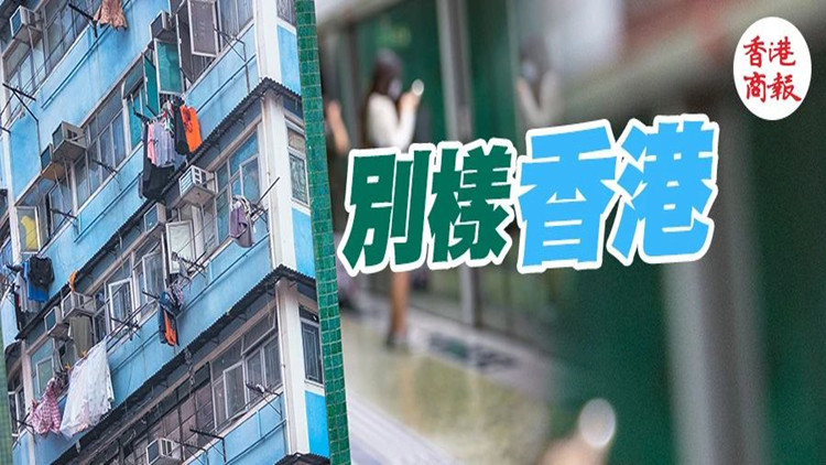 港俾你聽｜你愛香港的理由係咩嘢？我是因?yàn)門a……
