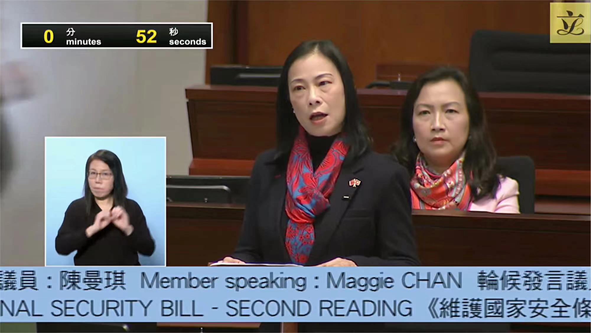 陳曼琪：堅(jiān)決支持《維護(hù)國家安全條例草案》及投贊成票