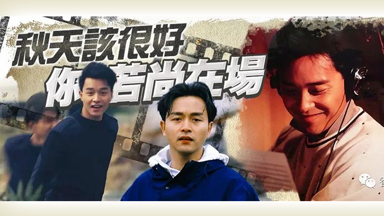 港俾你聽 | 「我們?yōu)槭颤N懷念張國榮？」「因?yàn)樗谩！?
                                     title=