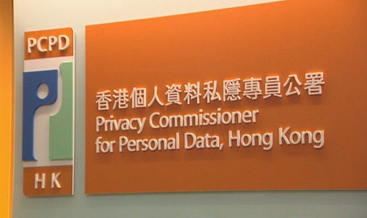 私隱公署：南華體育會(huì)資料外洩涉7萬(wàn)人 已展開(kāi)調(diào)查