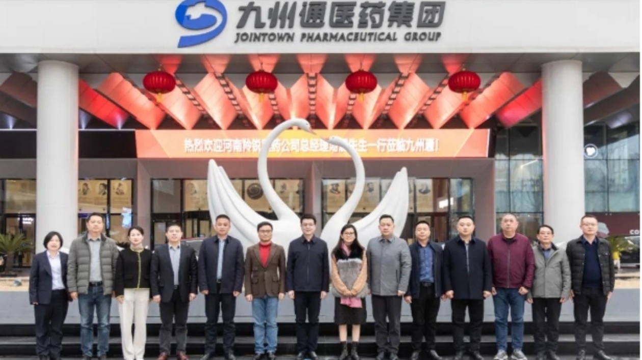 【醫(yī)耀華夏】羚銳醫(yī)藥和九州通醫(yī)藥集團戰(zhàn)略合作對接會在武漢舉行