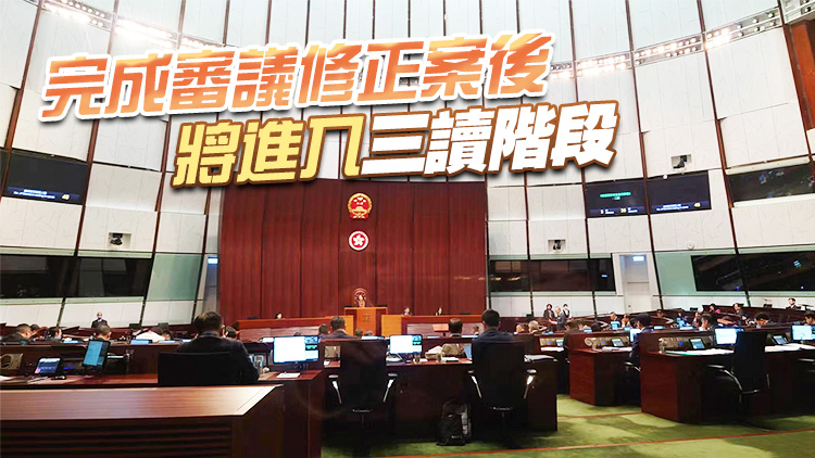 立法會(huì)二讀通過《維護(hù)國(guó)家安全條例草案》 進(jìn)入全體委員會(huì)審議階段
