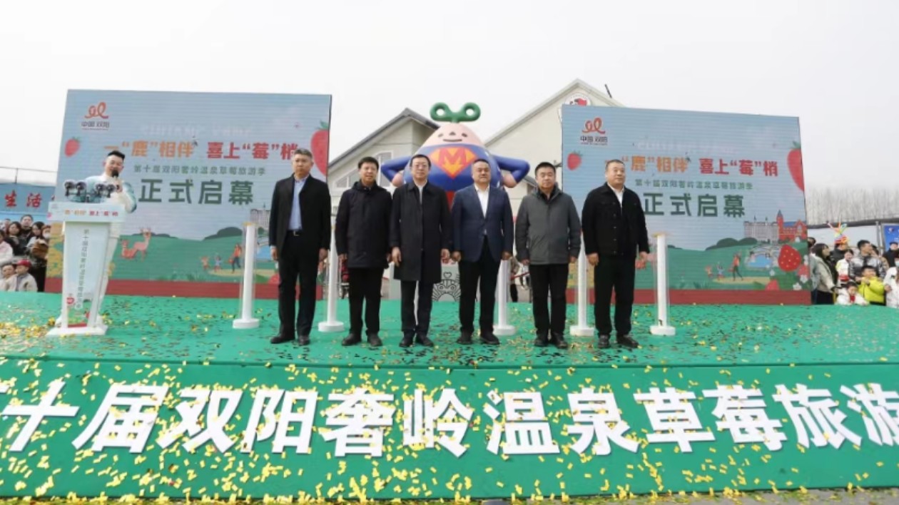 從長(zhǎng)春雙陽(yáng)區(qū)草莓之紅看見三產(chǎn)融合文旅新爆點(diǎn)  尋訪吉林省新質(zhì)生產(chǎn)力（1）